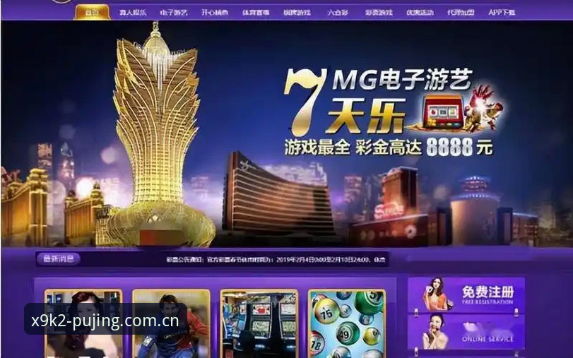 新葡京游戏平台v2.1.0深度评测：线上娱乐场趋势与竞猜游戏平台测评报告